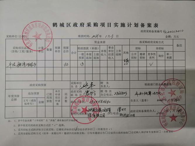 网签备案单什么意思 网签备案单什么意思