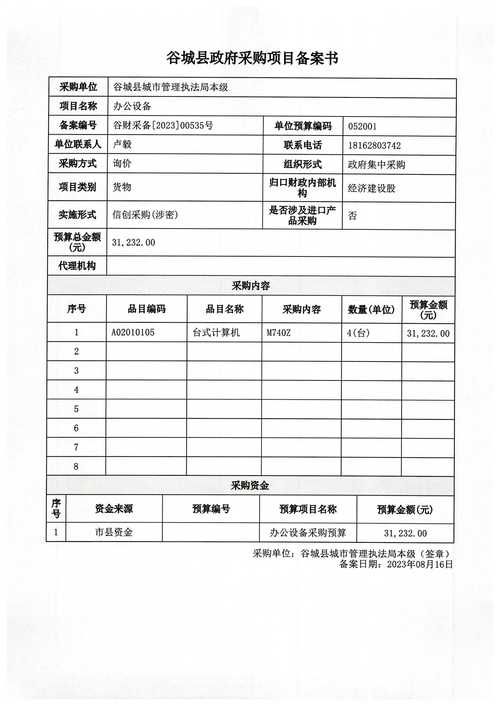 网签备案单什么意思 网签备案单什么意思