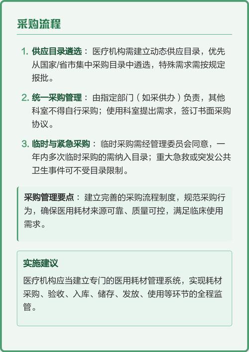 医院耗材改革:新设这个机构,院长是第一责任人 医院耗材改革:新设这个机构,院长是第一责任人