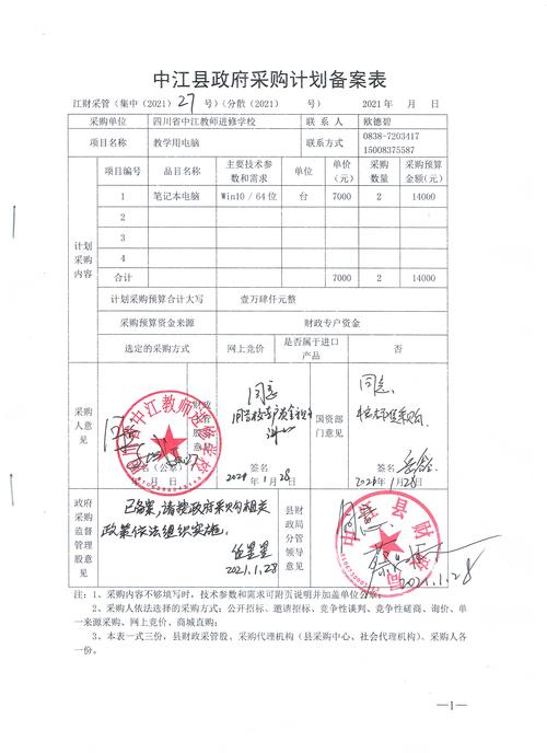 备案采购和挂网区别 备案采购和挂网区别